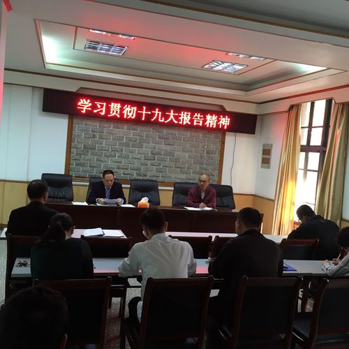 龍巖民化爆破公司召開中心組擴(kuò)大會學(xué)習(xí)貫徹黨的十九大報告精神.jpg