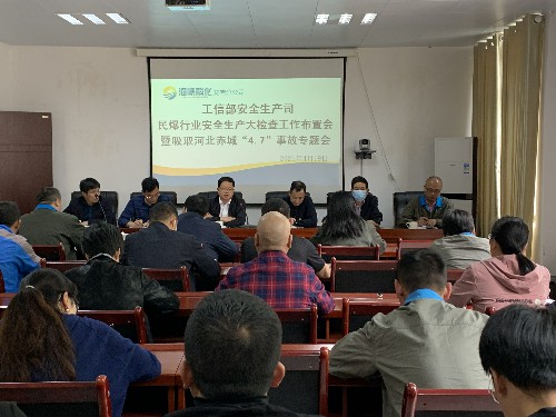 戚永勝：會議現(xiàn)場~1.jpg